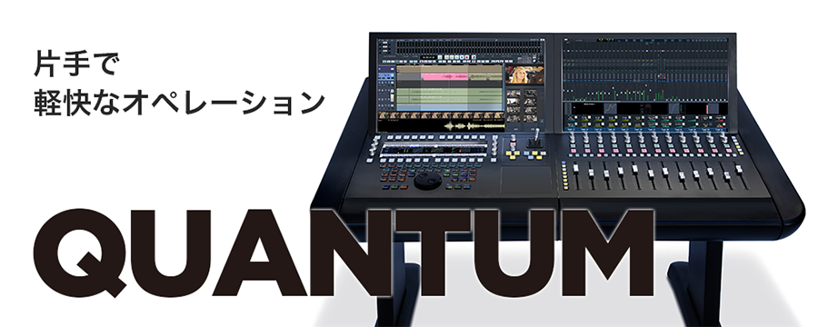 QUANTUM Console | Fairlight Japan